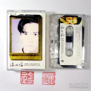 磁带 温兆伦 -- 我们之间两个世界