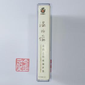 磁带 温兆伦 -- 我们之间两个世界