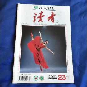 读者2001  23