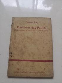 Toedjoean dan Politik PERGERAKAN NASIONAL DI INDONESIA 印度国民的民主和政治（外文原版 1946印）