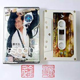 磁带 古天乐 -- 酷先生 白壳版