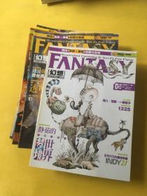 幻想杂志 2003年第1、3、4、5、7、12期+2014年第1、2、3、5、6、7、10、11、12期+2014年副刊第1、2、3、7、8、9、11、12期(21本合售)