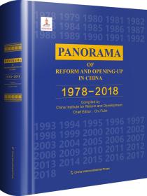 中国改革开放全纪录：1978-2018（英）