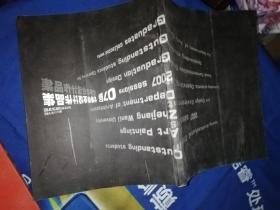 2007届优秀毕业设计作品集【签名】
