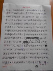 诗歌评论家、中国诗歌学会创建人：张同吾（1939～2015）《诗祭与诗的思维向路》手稿12页【流水席Ⅱ52】