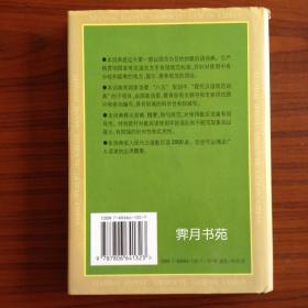 现代汉语歇后语规范词典