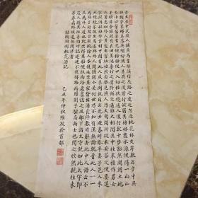 杨维政 精品小楷