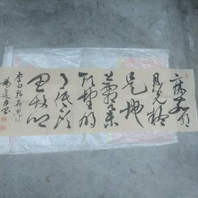 杨建臣 书法 保真