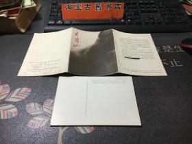 明信片  井冈山 （12枚） 1978年1版