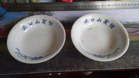 青花小碗：长春长白山宾馆小茶碗2个合售（吉林市陶瓷工厂出品，包老保真）