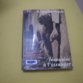 L,ARCHEOLOGIE 法国考古