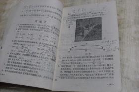 江苏省中学课本：数学  高中第三册、高中第四册 （两册合售  平装32开  1976年1版5印  有描述有清晰书影供参考）