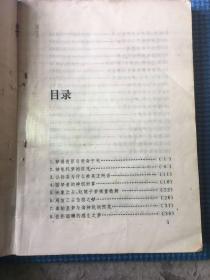 怪梦与预测（古代怪梦释）