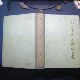 创伤骨科与断肢再植