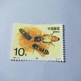 盖销邮票:1993一11T（4一1）蜂王.面值10分一枚.