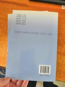 黄河防洪工程概算定额(试行)