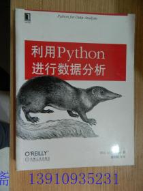 利用Python进行数据分析