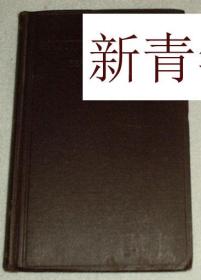 稀缺，二十世纪英国哲学家、数学家、逻辑学家 伯特兰罗素作品《神秘主义和逻辑等论文 》1919年版