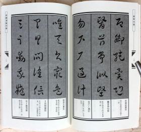 正版章草口诀重校修订增补刘增兴中国书法口诀间架结构章法研究