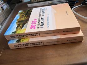 2018年辽宁省普通高中学业水平考试各学科《考试大纲》及《考试说明》  【民族版】