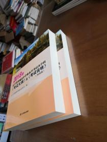 2018年辽宁省普通高中学业水平考试各学科《考试大纲》及《考试说明》  【民族版】