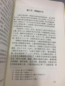 中国政治制度通史{} 第一卷（总论）第三卷（秦汉）第四卷（魏晋南北朝论）第七卷（辽金西夏）第八卷（元代）第九卷（明代）第十卷（清代）} （共七本）