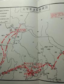 太平天国金田起义    1975年一版一印