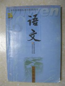 语文 八年级（下册。义务教育课程标准实验教科书。有：海燕（高尔基）；白杨礼赞（茅盾）；石榴（郭沫若）；马说（韩愈）；紫藤萝瀑布（宗璞）；纪念白求恩（毛泽东）；敬业与乐业（梁启超）；多一些宽容（郭安凤）；人的高贵在于灵魂（周国平）；陋室铭（刘禹锡）；沙漠里的奇怪现象（竺可桢）；我们的知识是有限的（伽利略）；花儿为什么这样红（贾祖璋）；我骄傲，我是一棵树（李瑛）；有的人（臧克家）；错过（刘心武）；等）