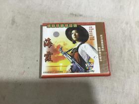 CD 优秀战斗故事片；海霞【测试过售出概不退换】