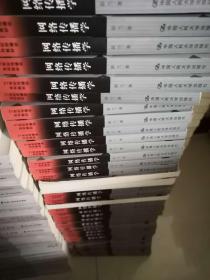 网络传播学 彭兰 中国人民大学出版 9787300103761