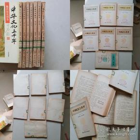 中国语法教材（1-6册）+ 中国语法教材 附编