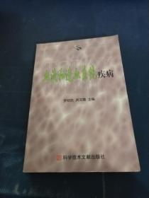 血液和造血系統(tǒng)疾病