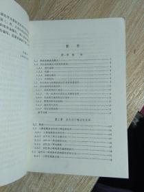 活性染料（染料丛书）1991年一版一印·仅印2170册（正版、现货）品好