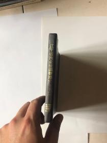 辽宁省渔业资源管理实用手册