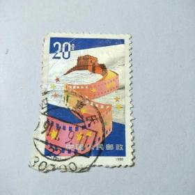 盖销邮票:1990年T154中国电影（全一枚）面值20分一枚.