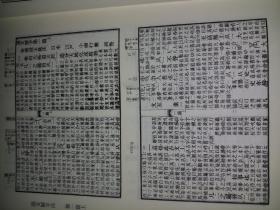 说文解字注