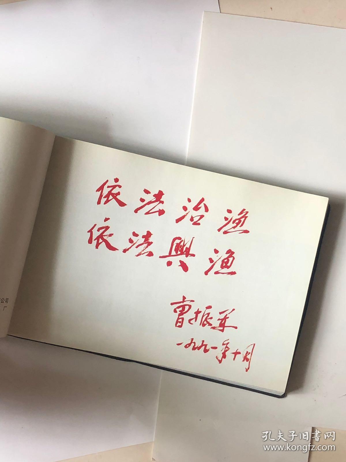 辽宁省渔业资源管理实用手册