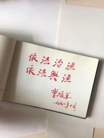 辽宁省渔业资源管理实用手册