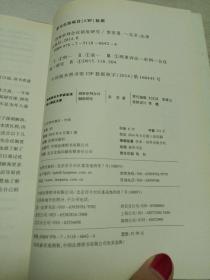 诉讼法博士精品文库：刑事审判合议制度研究