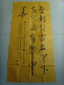 牛祺耀(字金承，号永曌山人)：书法：金都自古名天下（北京华夏诗联书画艺术研究院副研究员，中国书画艺术促进会理事，北京东方翰林书画院名誉副院长，国家文化部名誉顾问等职。中国收藏家协会会员）（带简介）