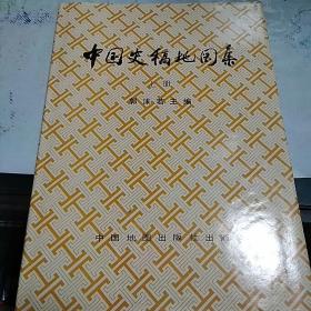 （精装）中国史稿地图集（上册）