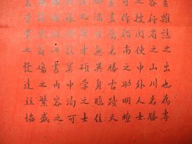 【名家手稿】四/五十年代香港名《告罗士打酒店》手写广告/随《旅行图书杂志》赠送顾客以资纪念