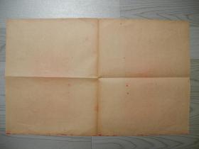 【名家手稿】四/五十年代香港名《告罗士打酒店》手写广告/随《旅行图书杂志》赠送顾客以资纪念