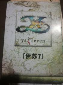 DVD-R伊苏(7)盒装 光盘一张