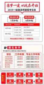 √☼☀☼☀㊣2019新版全国一级建造师考试用书 2019年一建教材 建筑专业全套4本 可开票 ㊣☀☼☀☼√