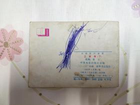 三家巷（下）