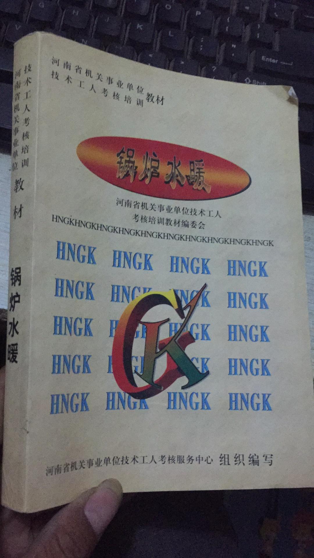 鍋爐水暖