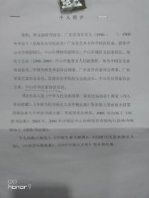 郑胜，男，坡心人。1968年毕业于广东艺术专科学校（即今星海音乐学院）大专民乐系。现为中国音乐家协会会员、中国书画艺术家协会会员、广东省音乐家协会理事、广东省曲艺家协会会员、广东省合唱协会会员、中山市音乐家协会主席。