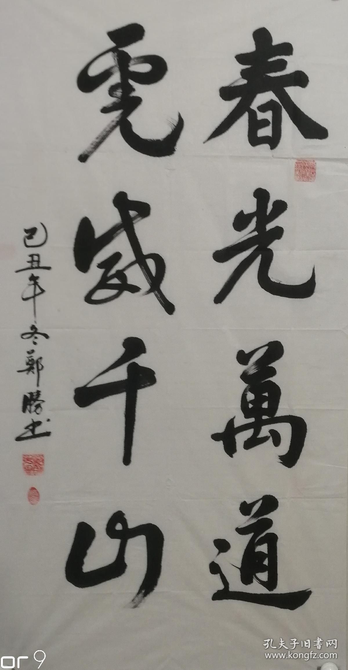 郑胜，男，坡心人。1968年毕业于广东艺术专科学校（即今星海音乐学院）大专民乐系。现为中国音乐家协会会员、中国书画艺术家协会会员、广东省音乐家协会理事、广东省曲艺家协会会员、广东省合唱协会会员、中山市音乐家协会主席。