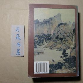 中国古典神魔小说精品:封神演义